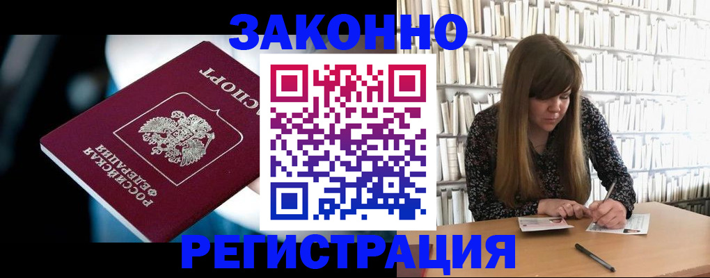 прописка для военкомата в Балабаново