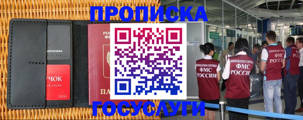 временная регистрация гарантия в Балабаново