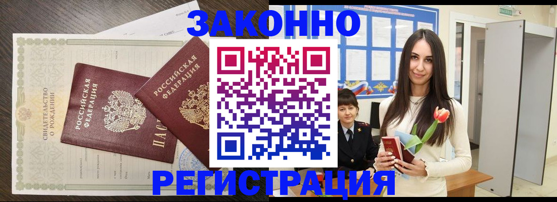 прописка поиск в Балабаново