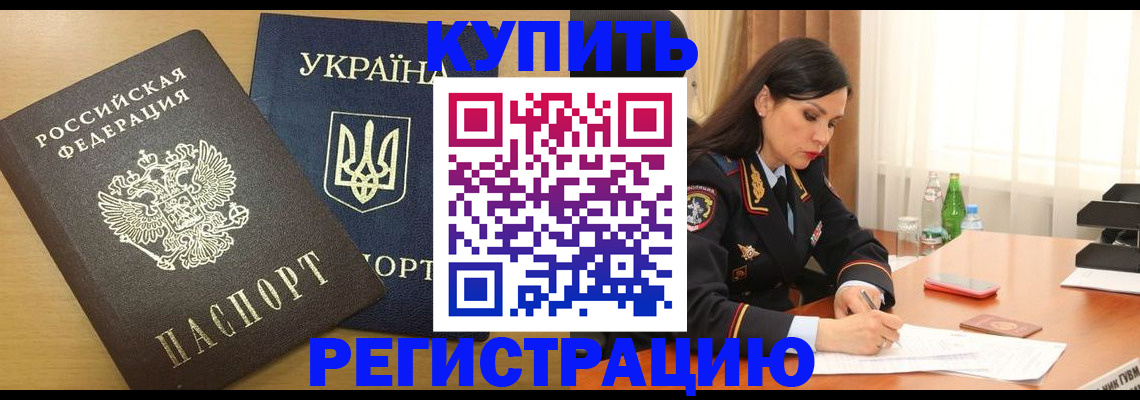 прописка паспорт в Балабаново